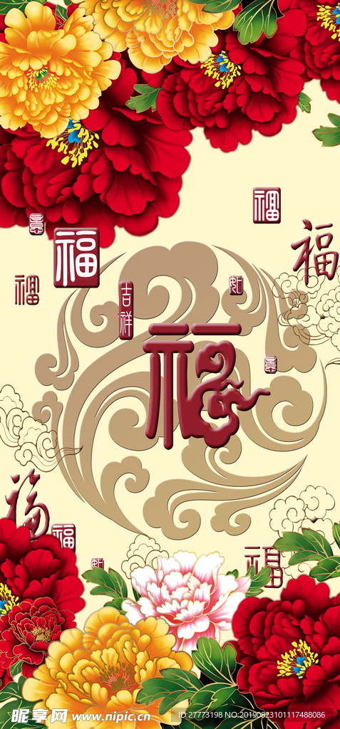 福字玄关画 婚庆玄关 装饰画