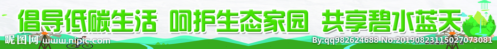 创建文明城市标语