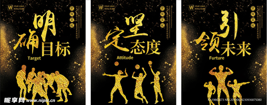 黑金大气企业文化