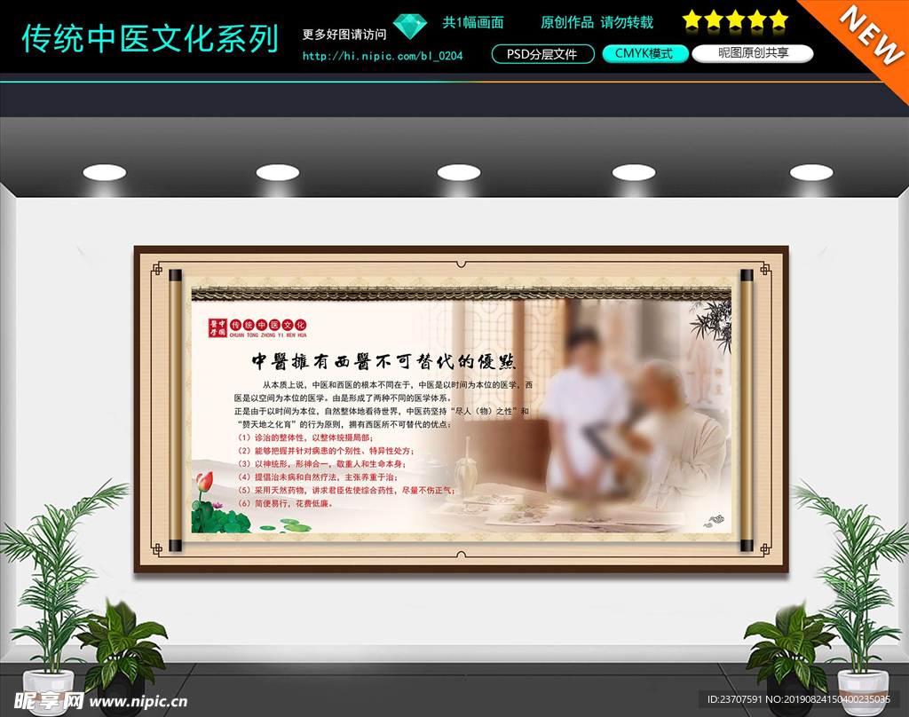 中医拥有西医不可替代的优点