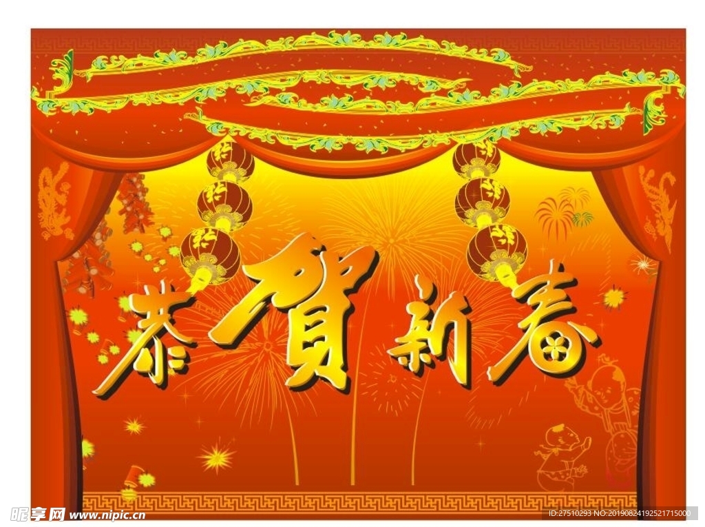 春节恭贺新春背景图