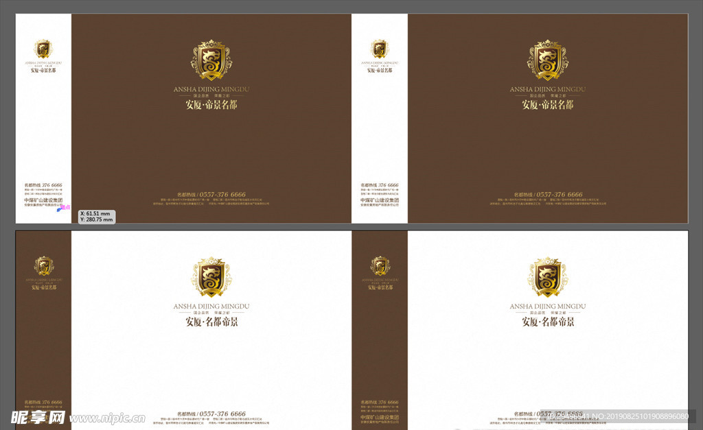 两款房地产公司手提袋设计展开图