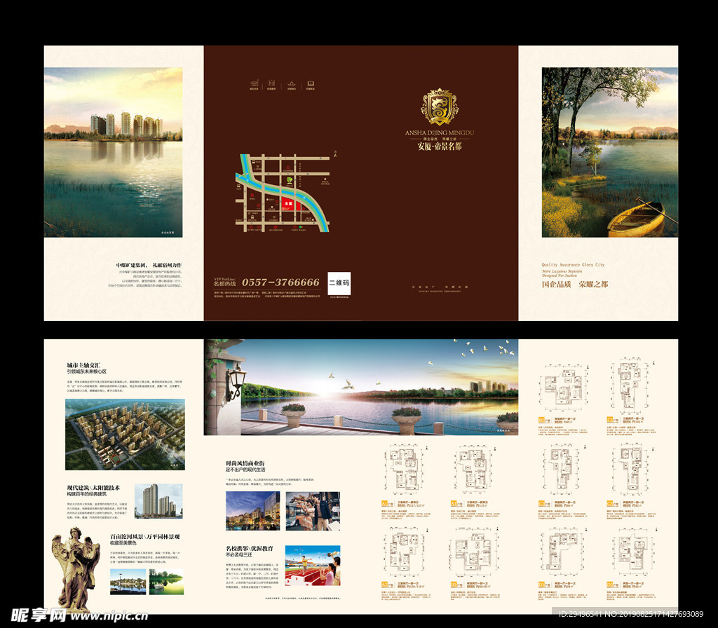 房地产宣传四折页设计展开图