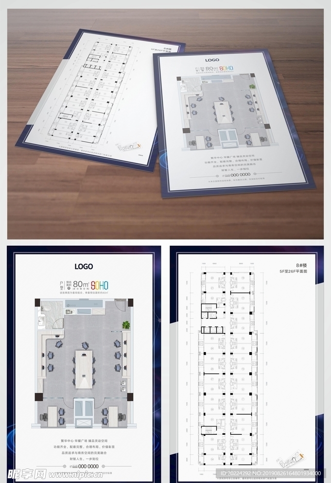 地产商务公寓DM单页