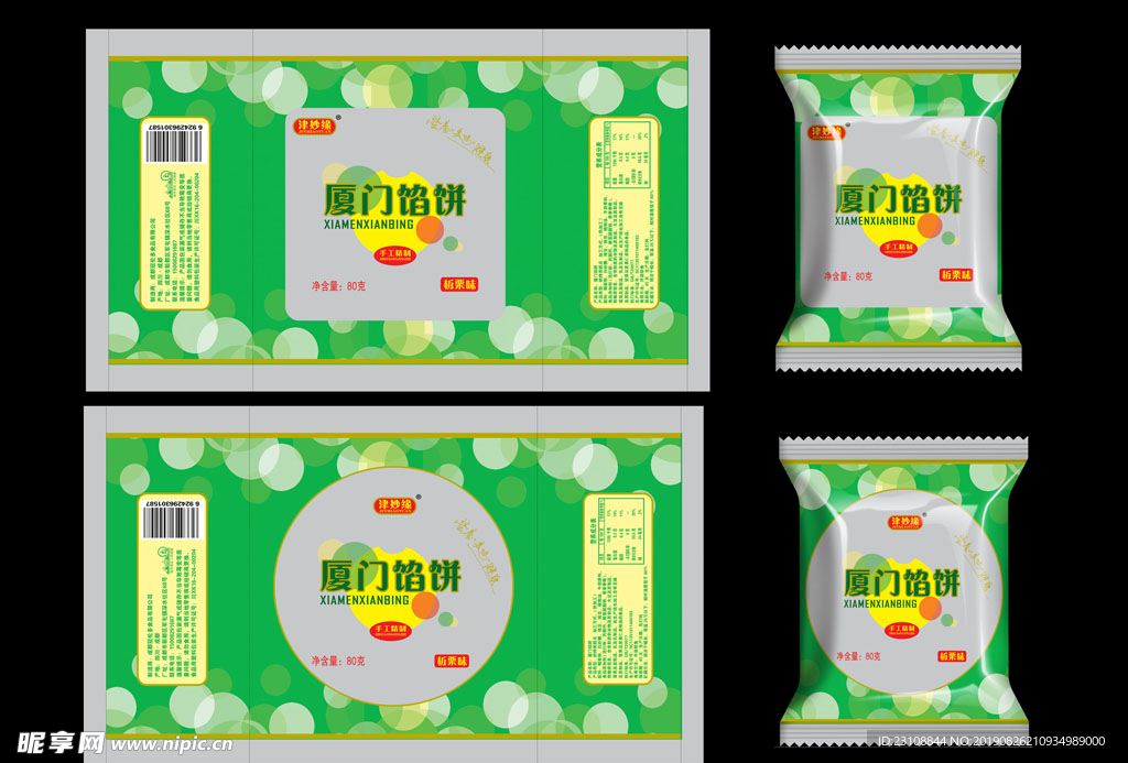 绿豆饼 月饼包装平面分层展开图