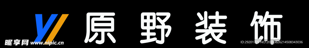 原野装饰门头广告
