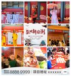 国潮活动九宫格