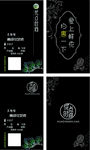 鲜花店个性名片