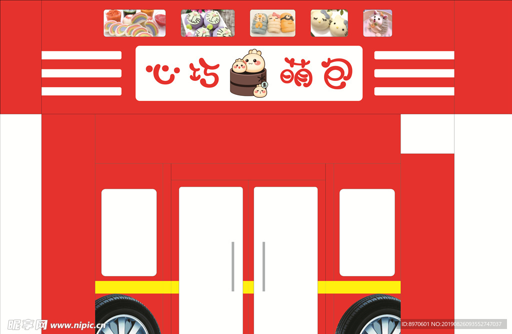 心巧萌包店面布置