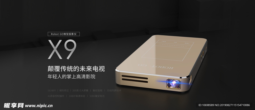 淘宝京东首页海报图片