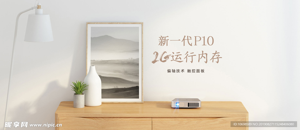 淘宝首页海报图片