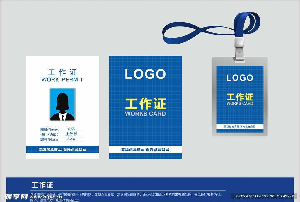 工作证模板