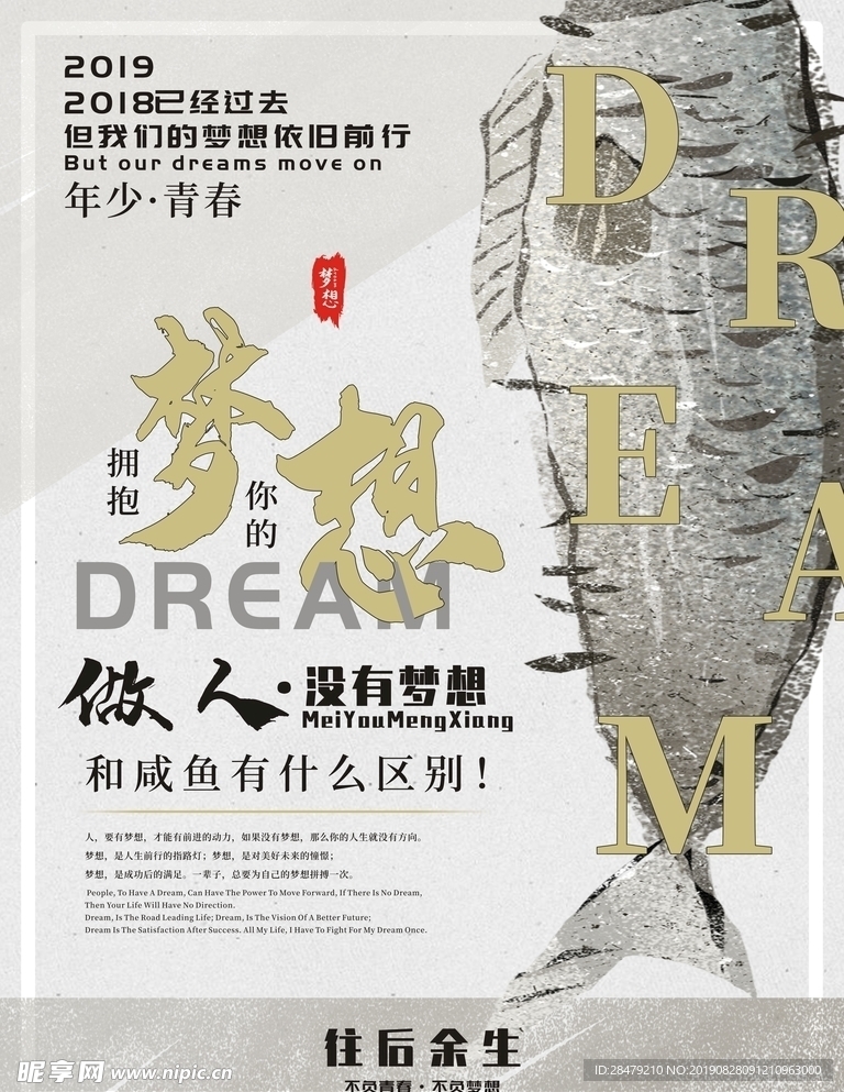 企业公司文化标语拥抱你的梦想