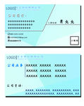 公司名片