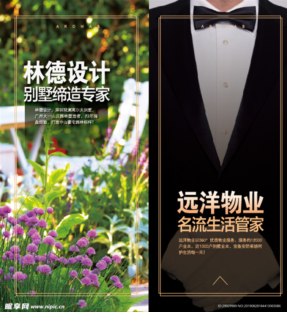 地产 H5 画面 微信 返乡