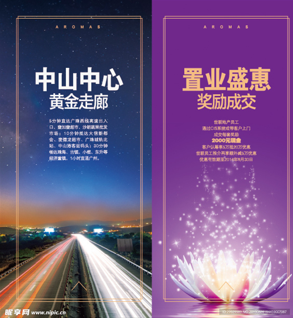 地产 H5 画面 微信 返乡