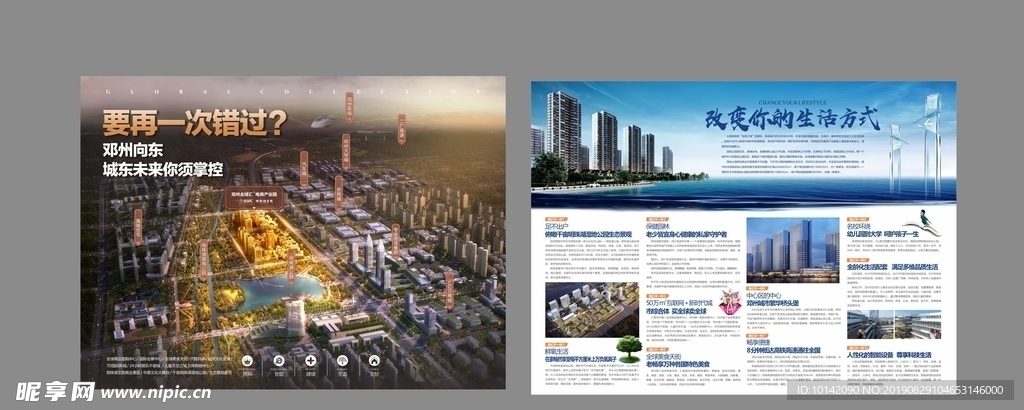 金色 蓝色 红色  地产 商业