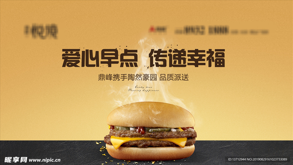 地产 活动背景板