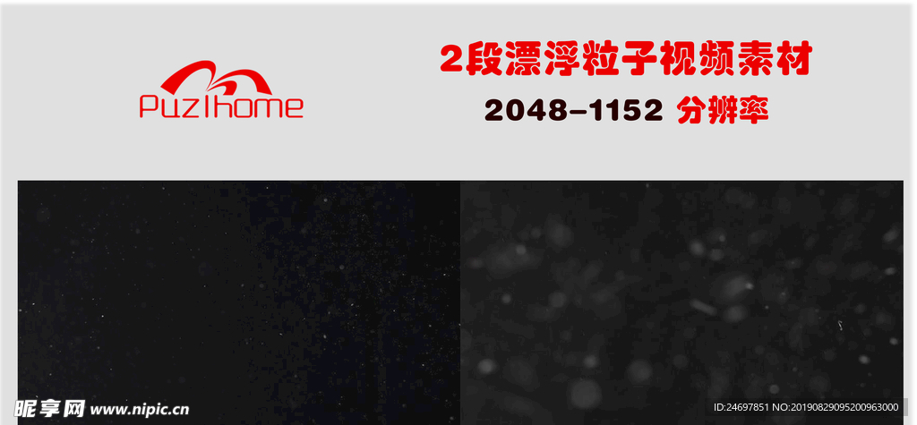 2段漂浮粒子的视频素材