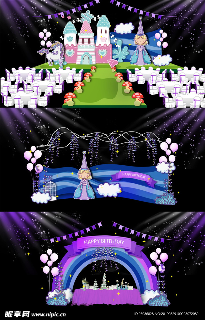 梦幻公主城堡宝宝生日效果图