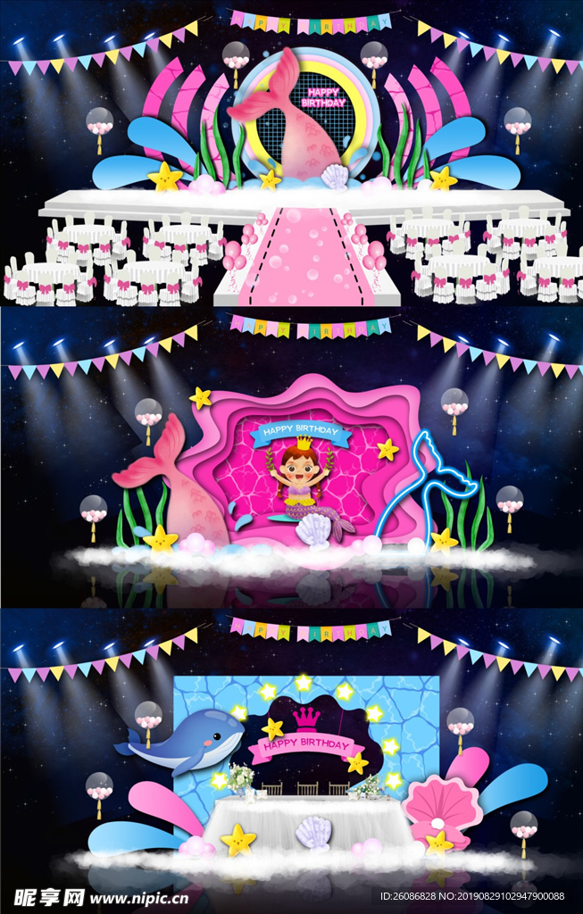 粉色人鱼公主宝宝生日宴