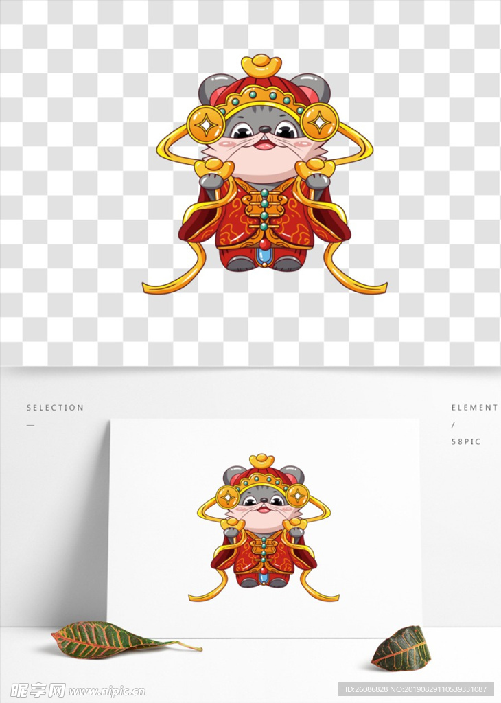 国潮风涂鸦风鼠年小老鼠财神矢量