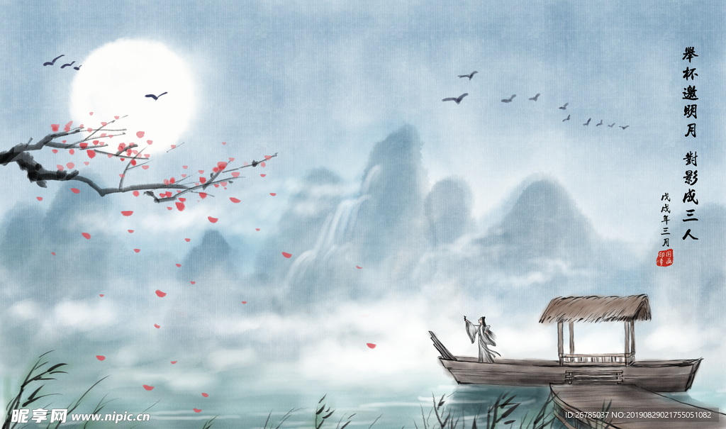 李白举杯邀明月插画