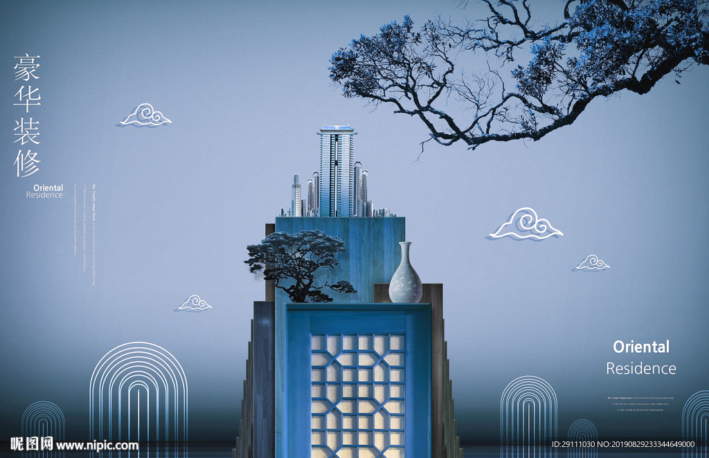 豪华装修海报宣传单