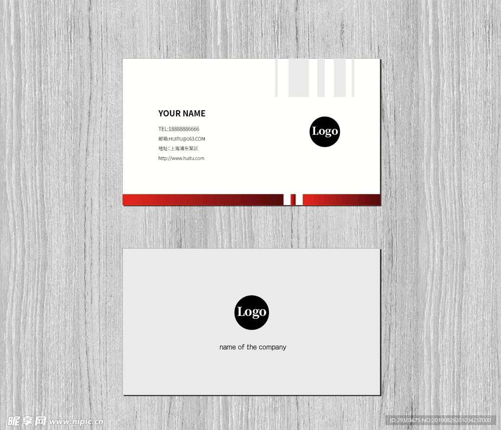 红色条纹简易风名片