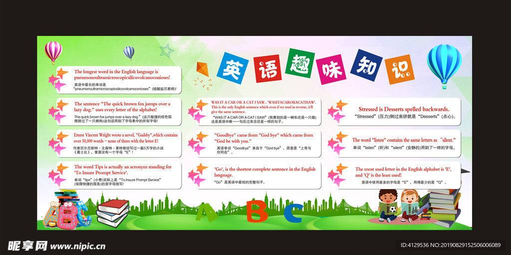 学校展板、校园背景