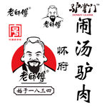 老师傅闹汤驴肉logo