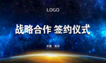签约背景