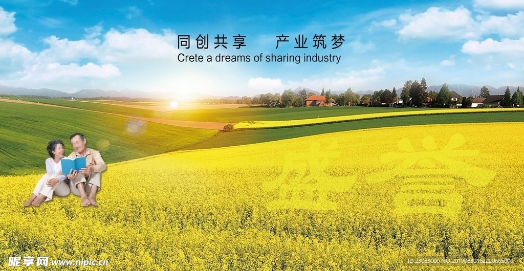 开心一家人    花田 油菜花