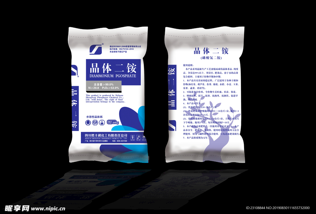 农资包装平面分层展开图