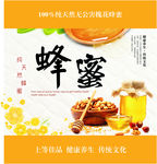 蜂蜜标签