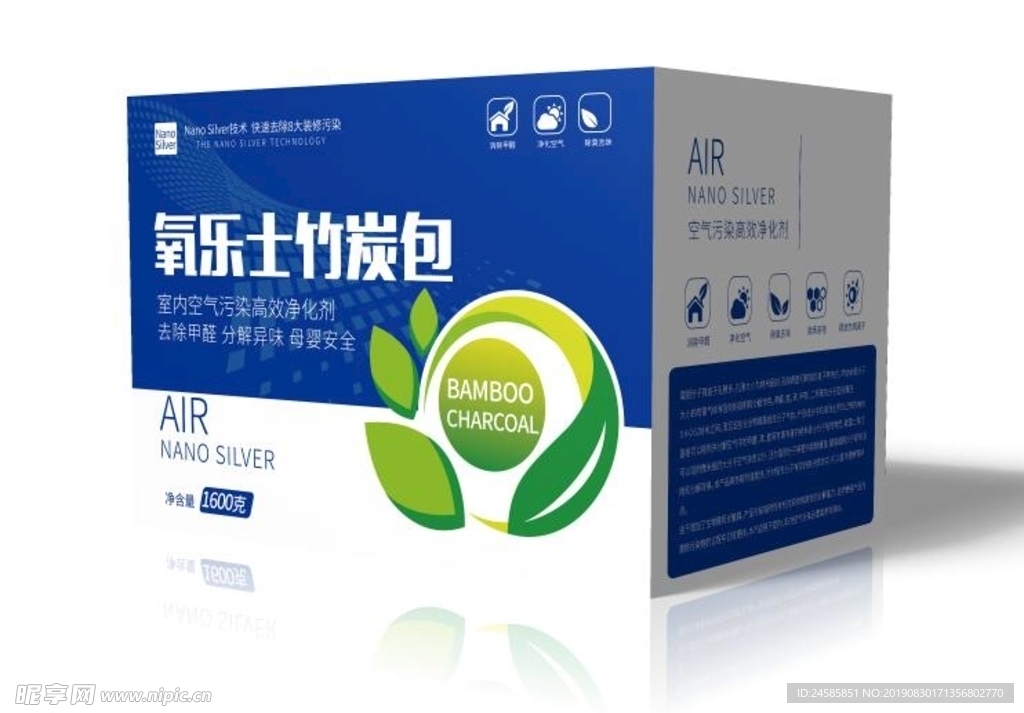 去甲醛 科技 蓝色 包装 环保