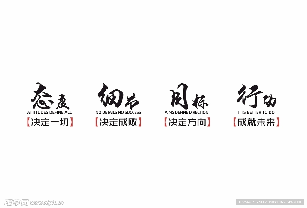 会议室口号 公司文化墙