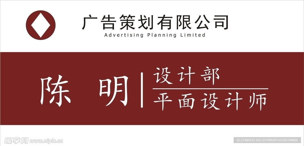 台牌工作牌职位牌
