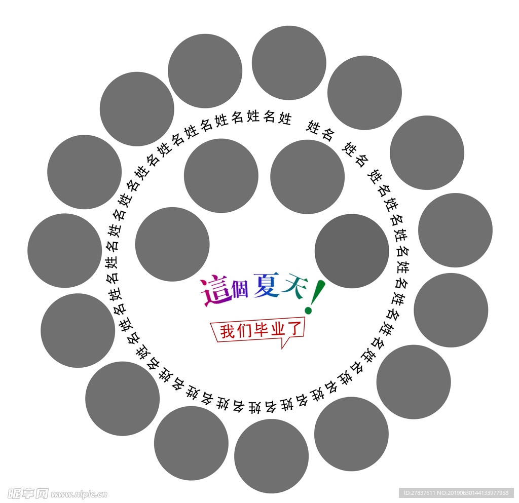 圆形照片墙 摆台 学校公司