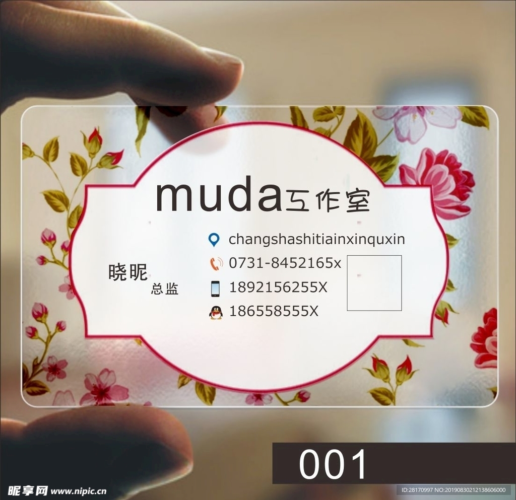 pvc透明白墨名片