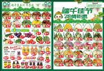 超市DM彩页 宣传页