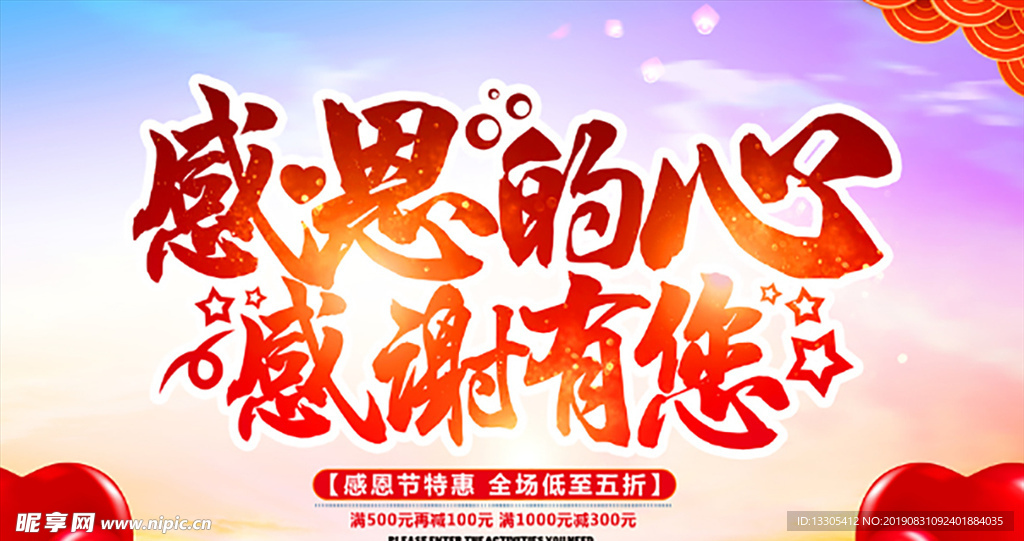 超市传单  海报 促销 DM