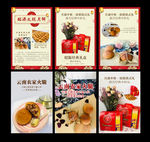 中秋月饼 海报
