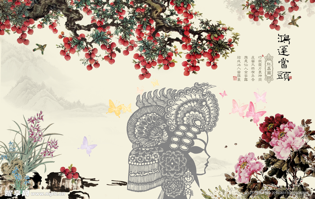 鸿运当头荔枝牡丹背景墙