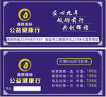 鑫妍国际美容卡