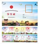 学生证  拍照墙