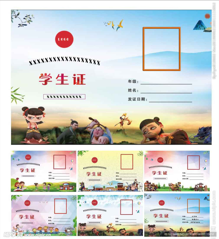 学生证  拍照墙