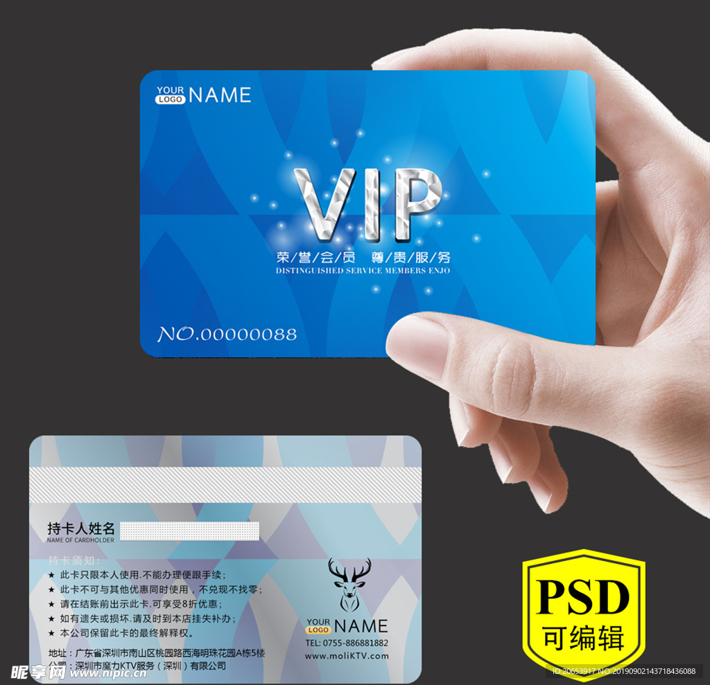会员卡 VIP卡