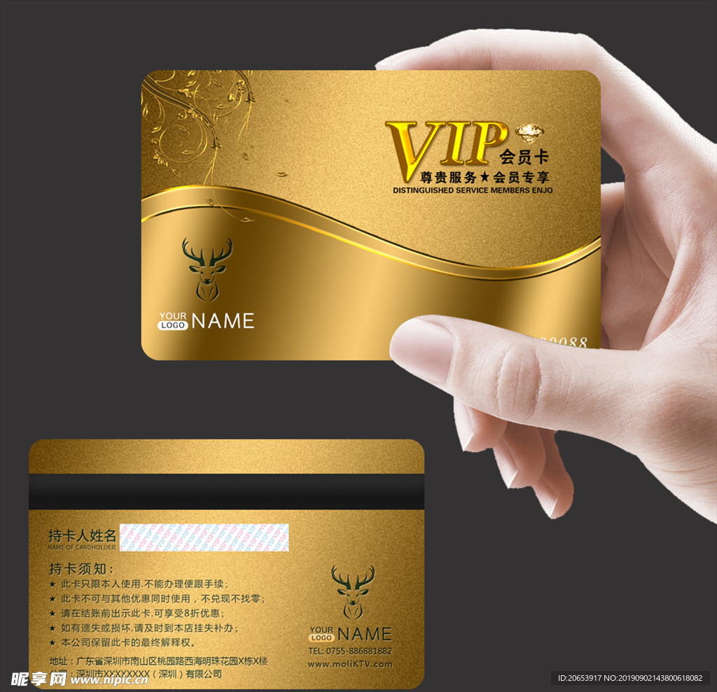 会员卡 VIP卡