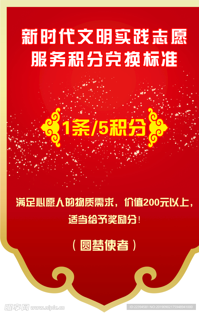 文明团结超市吊旗